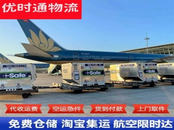 昆明到北京空运加急专线